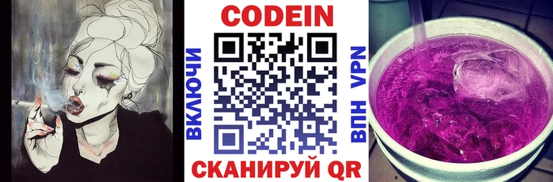 купить закладку  Радужный  Codein Purple Drank 