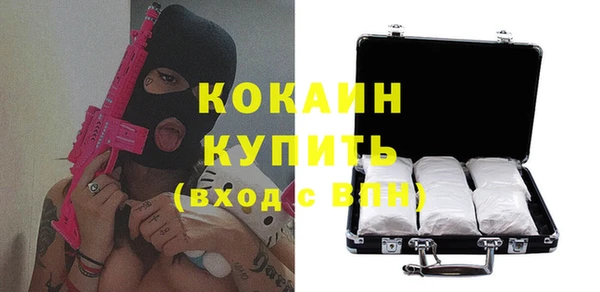 COCAINE Арсеньев
