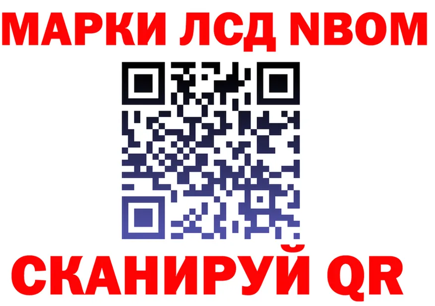 Марки N-bome 1,5мг ССЫЛКА нарко площадка mega Радужный