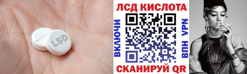 ЛСД экстази кислота  Радужный 